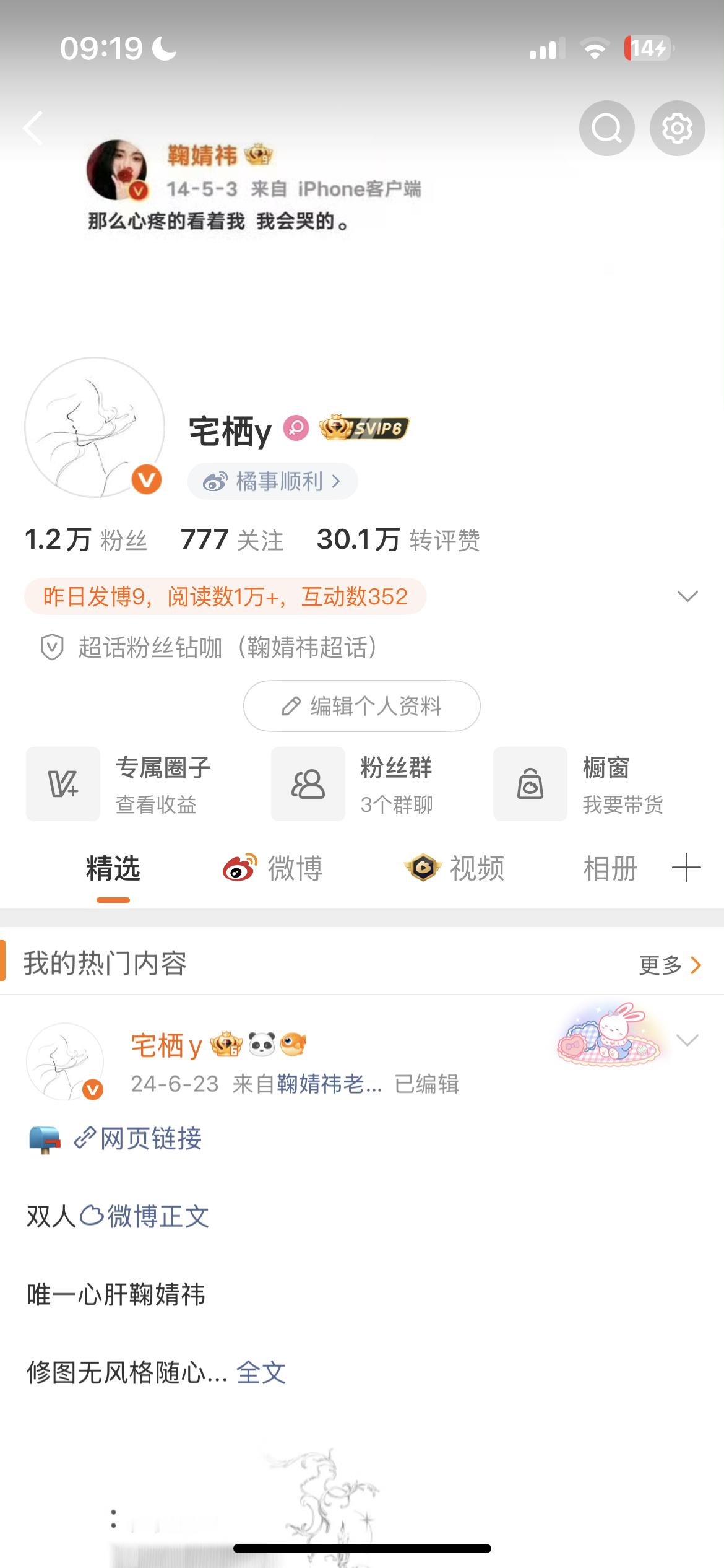 双到777了