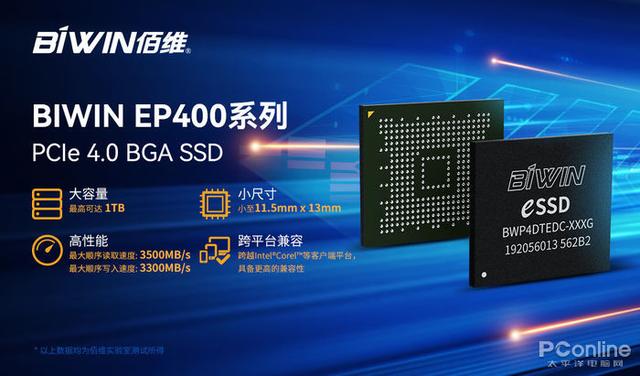 ssd|佰维EP400 BGA SSD：引领智能终端存储PCIe 4.0时代