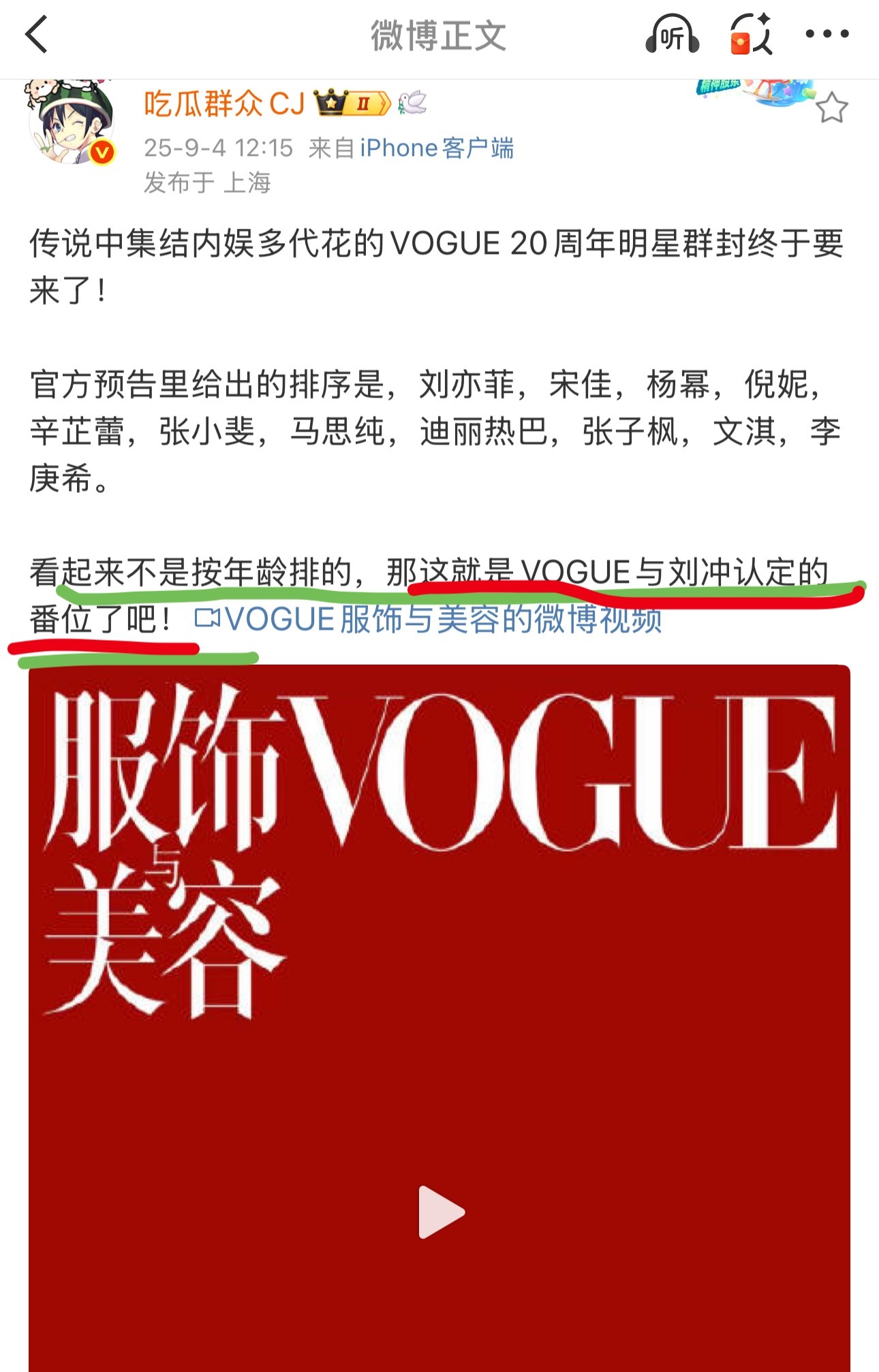 呃... 就知道最先🍑的肯定是番位... ​​​