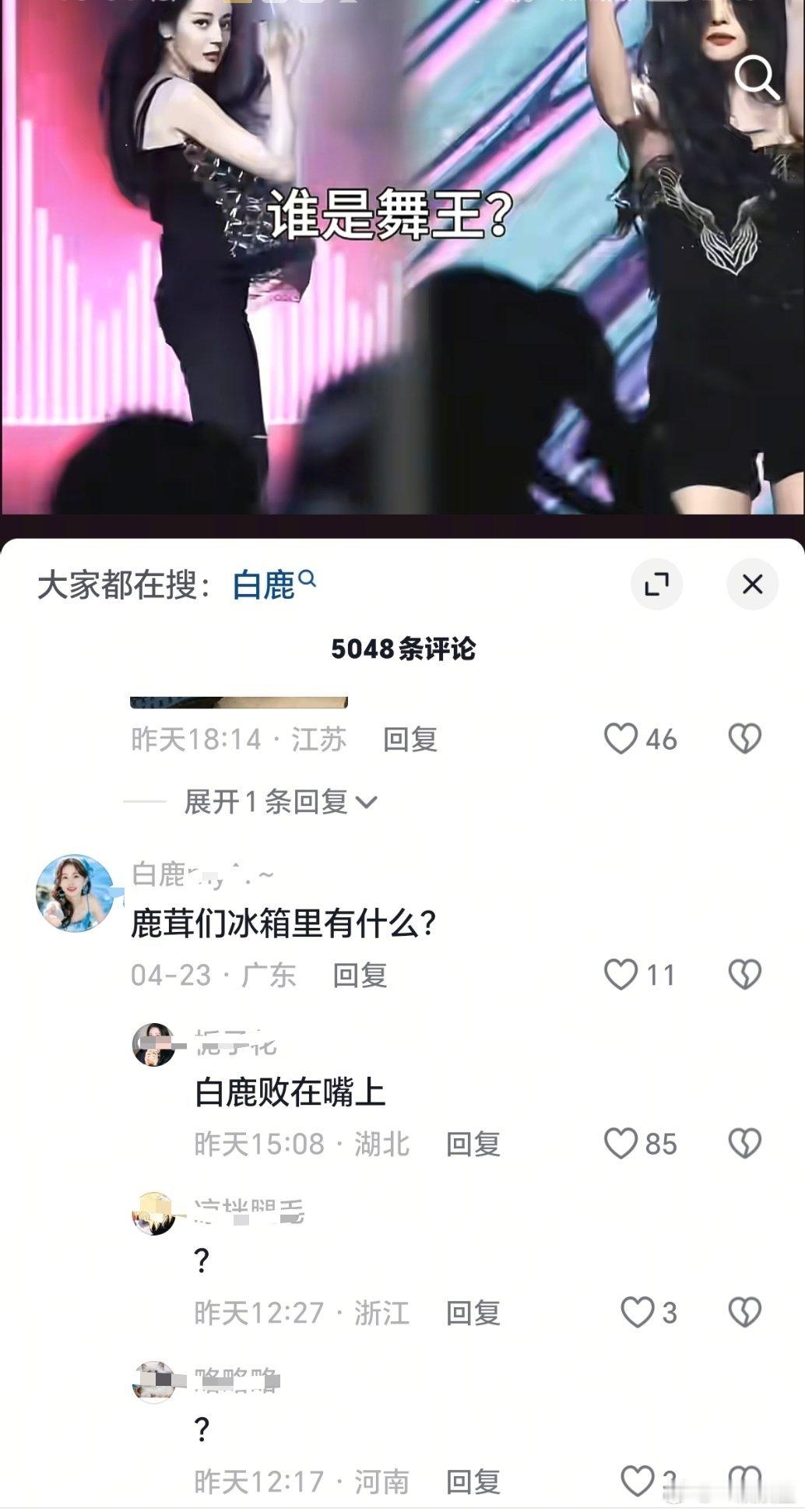 鹿茸们冰箱里有什么？网友给出的答案～