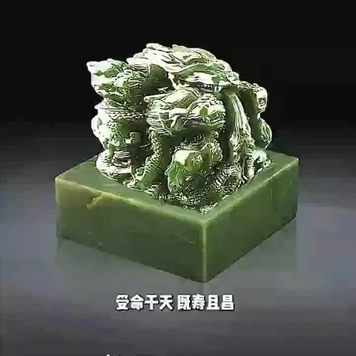 公元前221年，秦始皇扫平六国，把天下至宝和氏璧雕琢成一方玉玺，丞相李斯亲手刻下