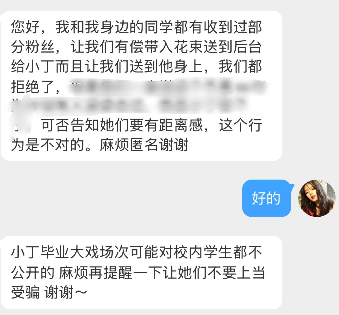 粉丝和他合适距离就是把花篮放在剧场外面，不要为难程鑫也不要为难程鑫身边的人，大家