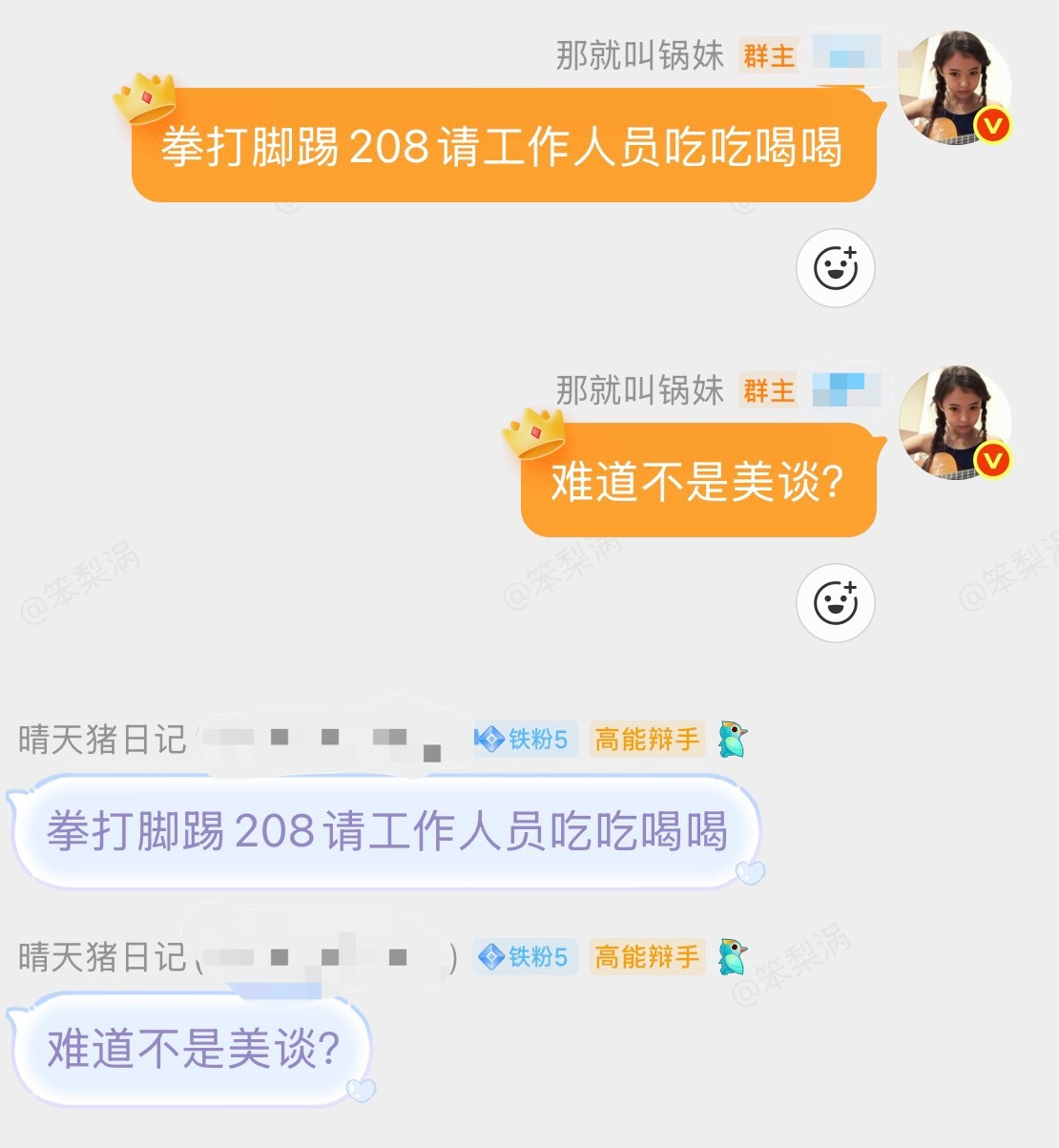 这完全是我态度 