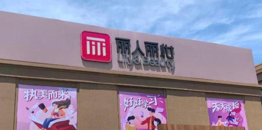 兰蔻自己直播后，代运营的“中间商”要失业了？

兰蔻官宣‘自己运营，对代运营公司