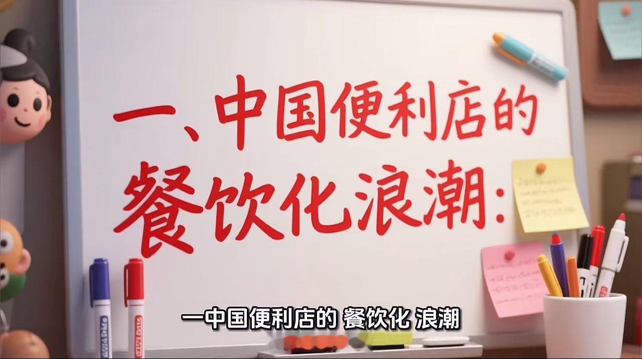 上海打工人越来越离不开便利店便利店是都市人的温柔港湾，24小时不灭的灯火，是深夜