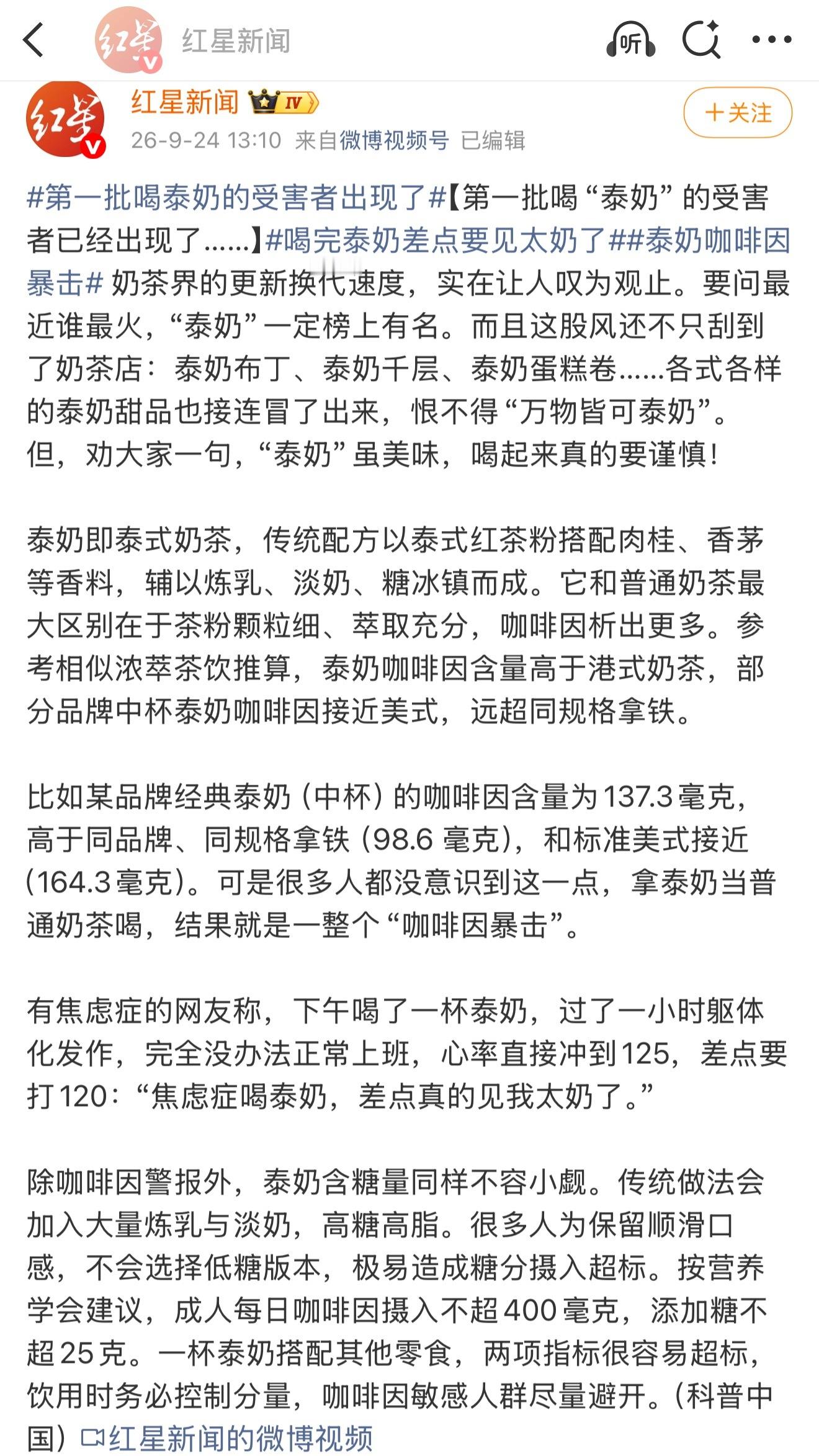 温的很稳定，温的让人不得不信玄学了，刚宣代言就堡垒[泪奔][泪奔]第一批喝泰奶的