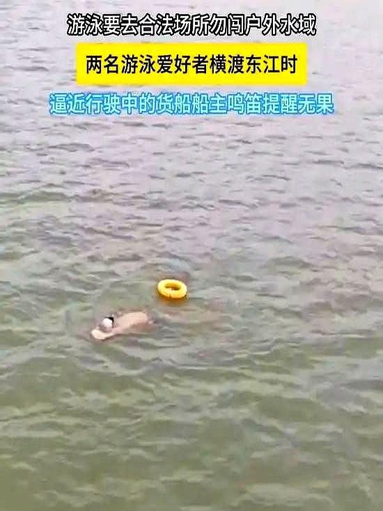 有人说，长江里的浪能把野泳者“拍进船底阴影”，难道这还只是单纯的“冒险”？

实