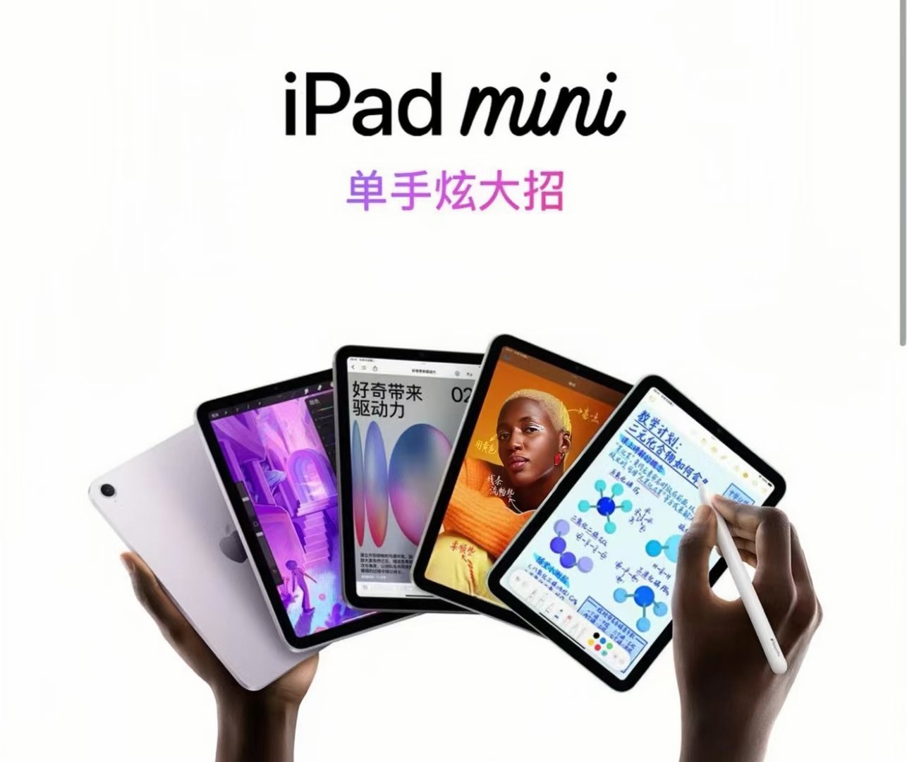 iPad mini上新了，升级了A17Pro芯片，这尺寸不大不小，其实玩游戏刚好