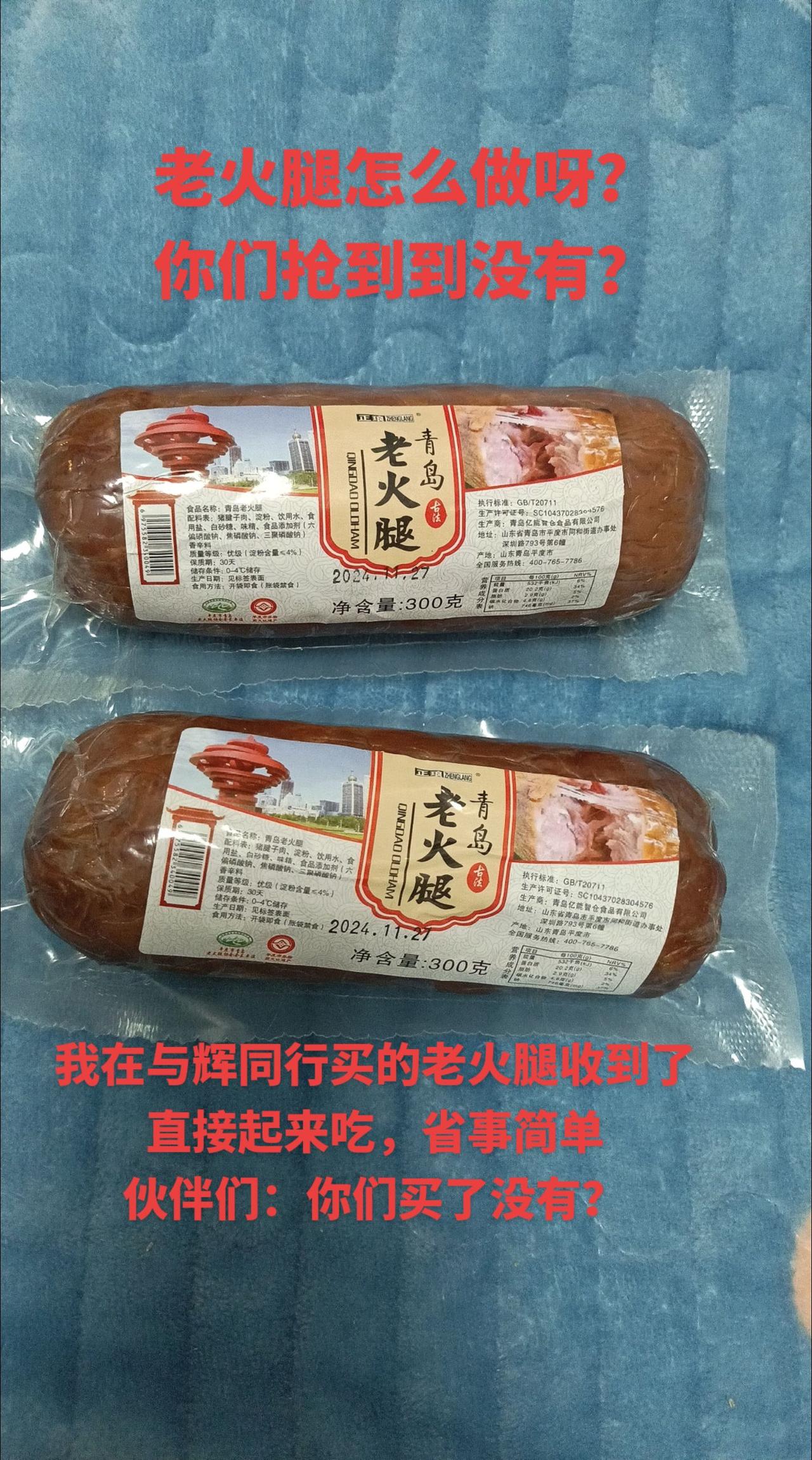 你们都抢到没？怎么做呀？直接撕开吃，省事简单