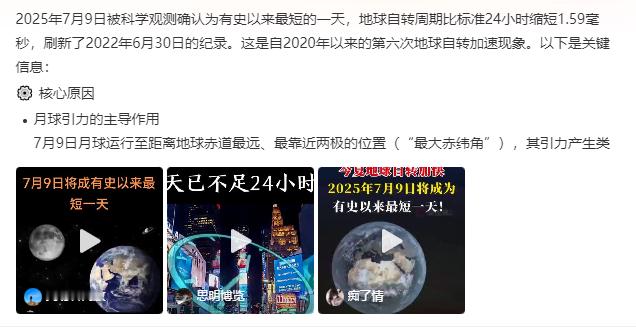 有史以来最短一天我原本以为会短很多，这一看就放心了，还没手表的误差大[皱眉] ​