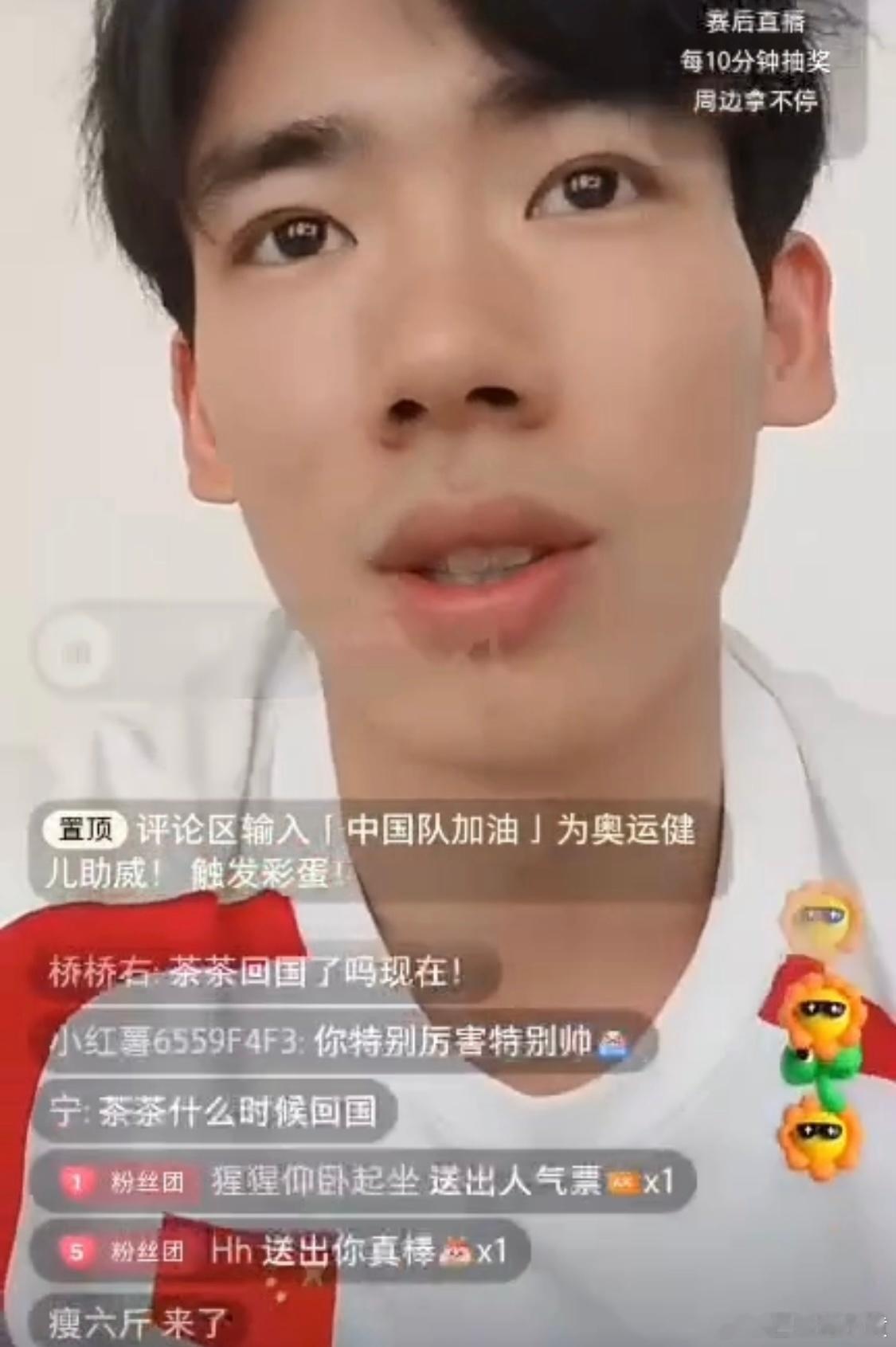 #张博恒回应被叫茶茶#张博恒直播你们看了吗！？真的好可爱，茶茶一脸真诚怎么能不爱