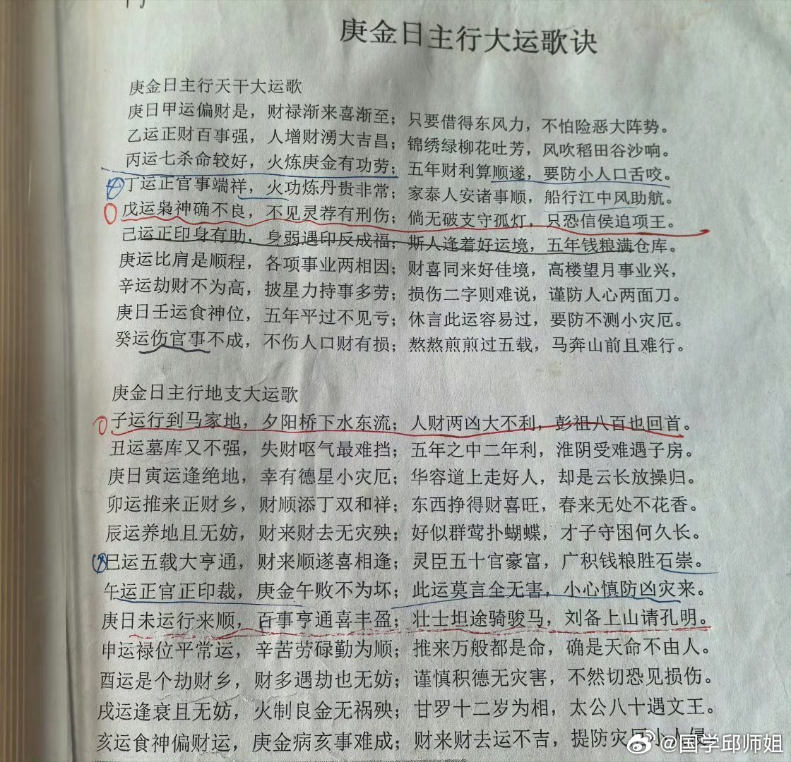 今天是寒露，戊戌月开始了我看到网上有很多人说戊戌月跟2027年的运势挺像的，我个