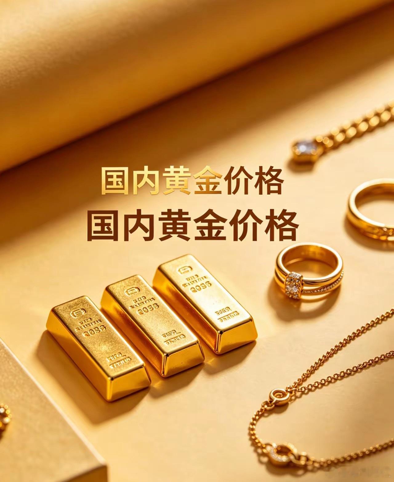 黄金暴涨逼近4700美元大关！有人半年赚了一套房？国内金饰品价格方面，普遍在14