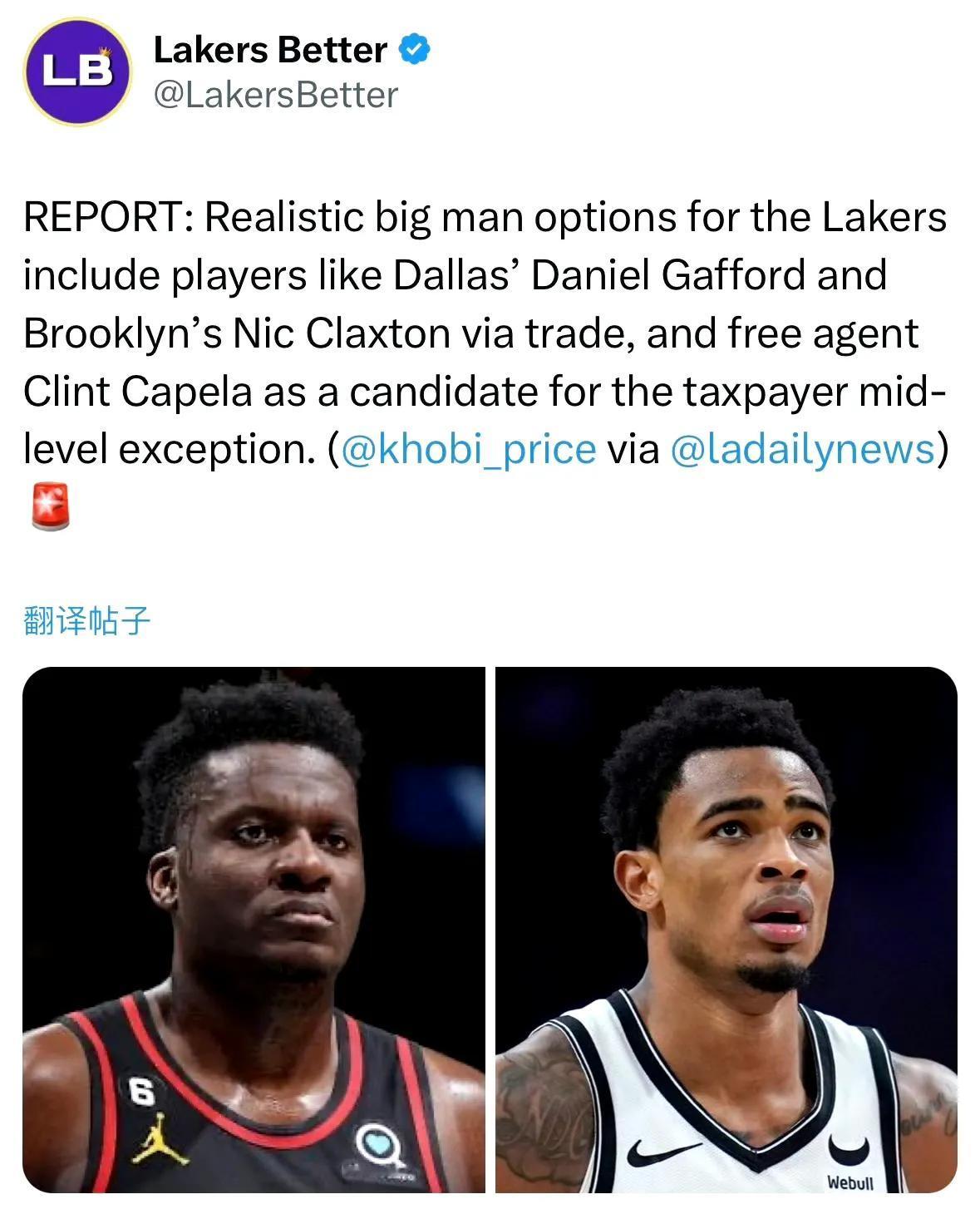 赵四略贵不值
加福德可以搞来
卡佩拉可迷你中产替补签下
湖人队于自由球员市场上的