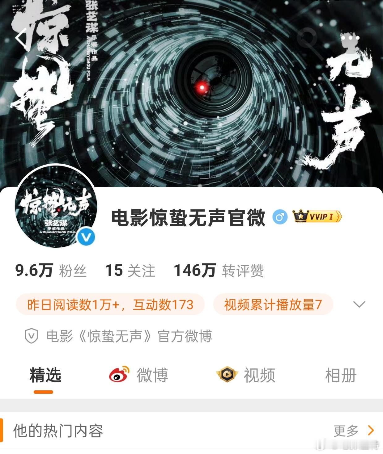 听听温特怎么说 春节档电影惊蛰无声官方微博号隐藏了一条视频。期待明早的预告片! 