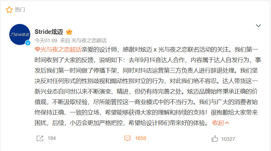 #光与夜之恋炫迈取消联动##光与夜之恋炫迈停止合作# #光与夜之恋 炫迈#光与夜