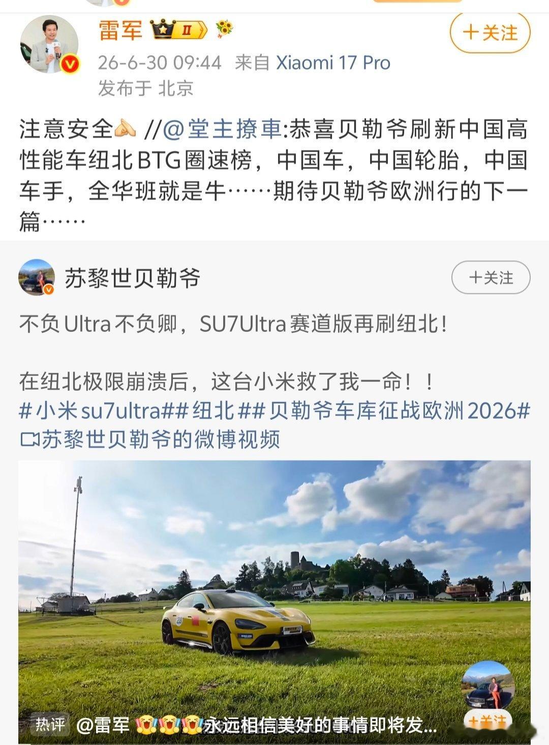 跑圈跑圈跑圈贴地飞行领克07GT预售16.58万起华为
