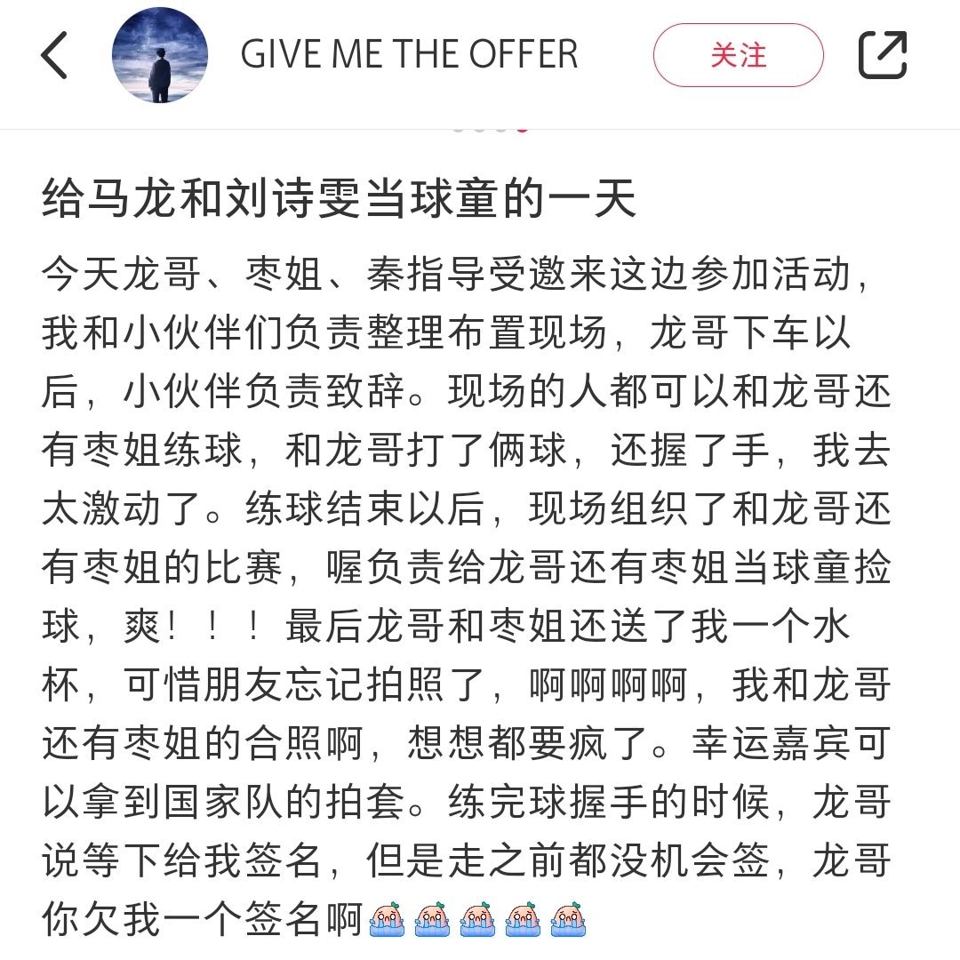 比赛也不给我们看看全程真是的📷GIVE ME THE OFFER 