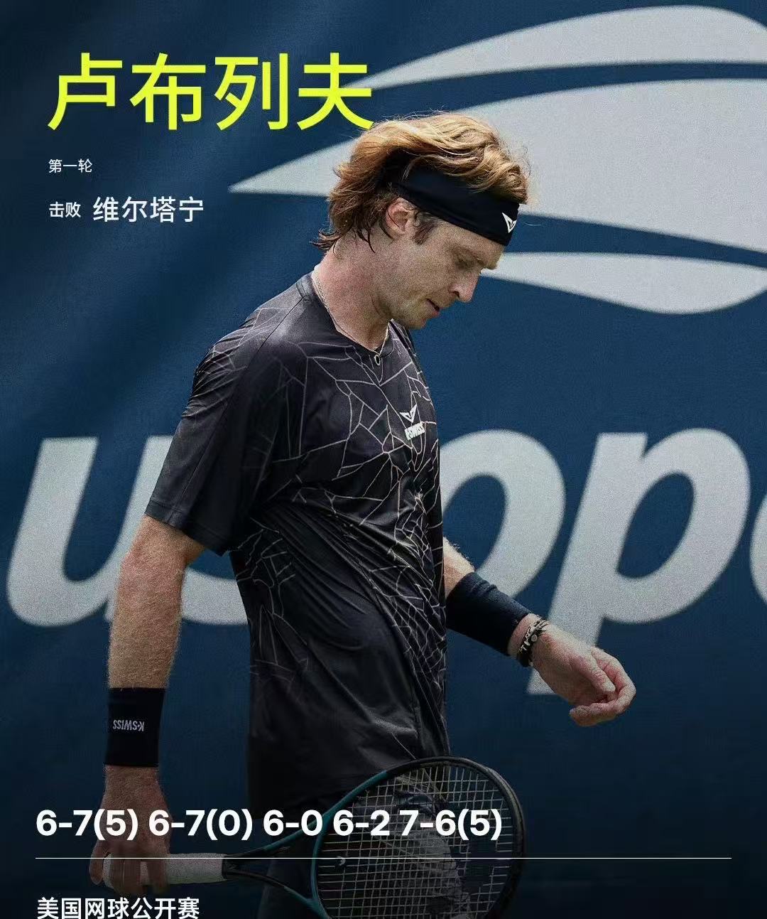 西西帕斯爆冷淘汰菲斯西西帕斯淘汰菲斯美网2026男单首轮，西西帕斯4‑6/7‑6