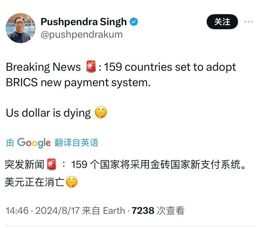 突发消息：159个国家将采用金砖国家新支付系统。
[机智]补充几句：目前这个消息