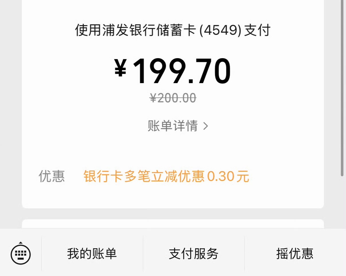 给同一个用户多次转账，微信支付弹出提醒让我提防诈骗，这点很贴心