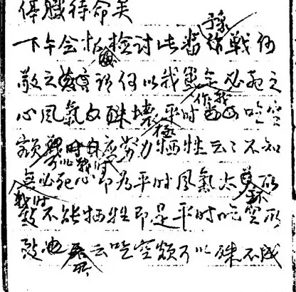 何应钦提“吃空额可以”论