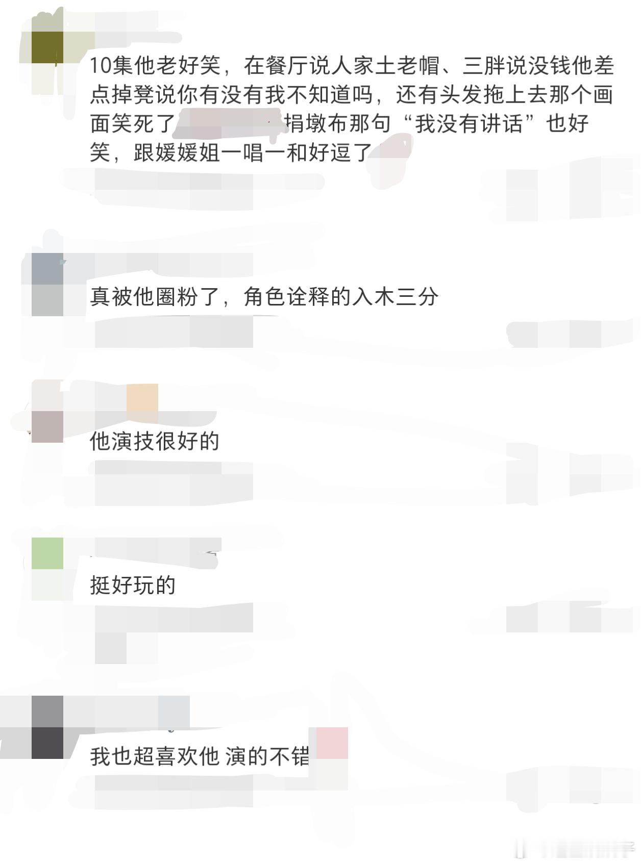 张维伊的演技被低估了 谁能拒绝钱昌远这种外抠内暖的宝藏角色啊！平时抠抠搜搜爱念叨