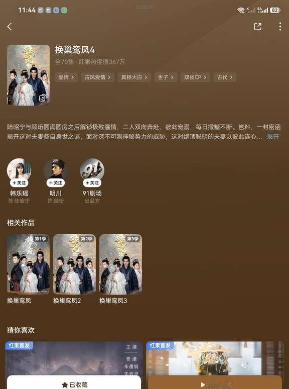 4已交付，5随后就到💪
换巢鸾凤 1-5部的制作，贯穿了我们帧有文化将近一年的