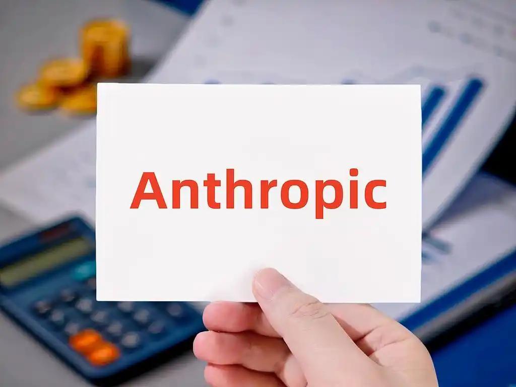 太离谱，Anthropic公司把封号所得公然放进招股书里！

美国AI大厂Ant