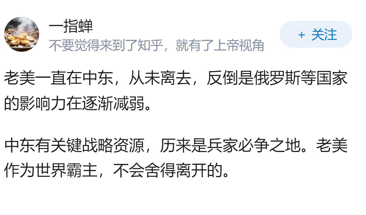 美国为什么被拖进中东大泥潭？