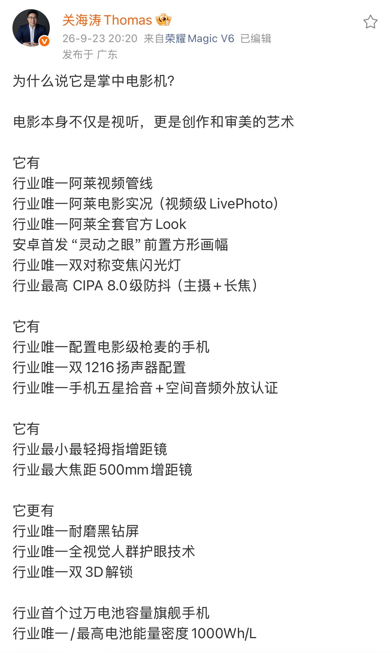 好家伙，太给力了，这个必须点赞！一言概之：不愧是“掌中电影机”，11个行业唯一，