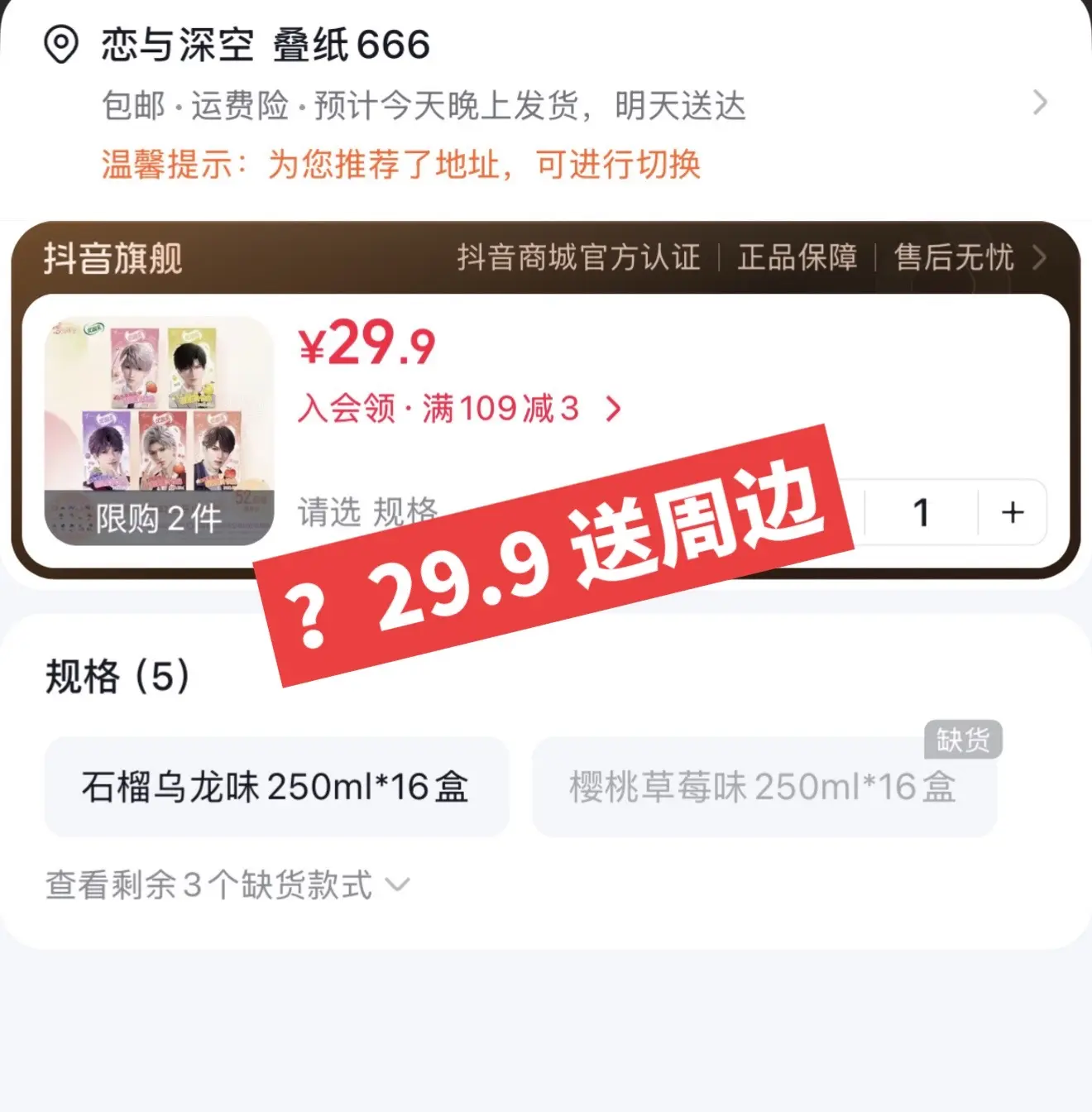 优酸乳恋与深空真实生活分享计划