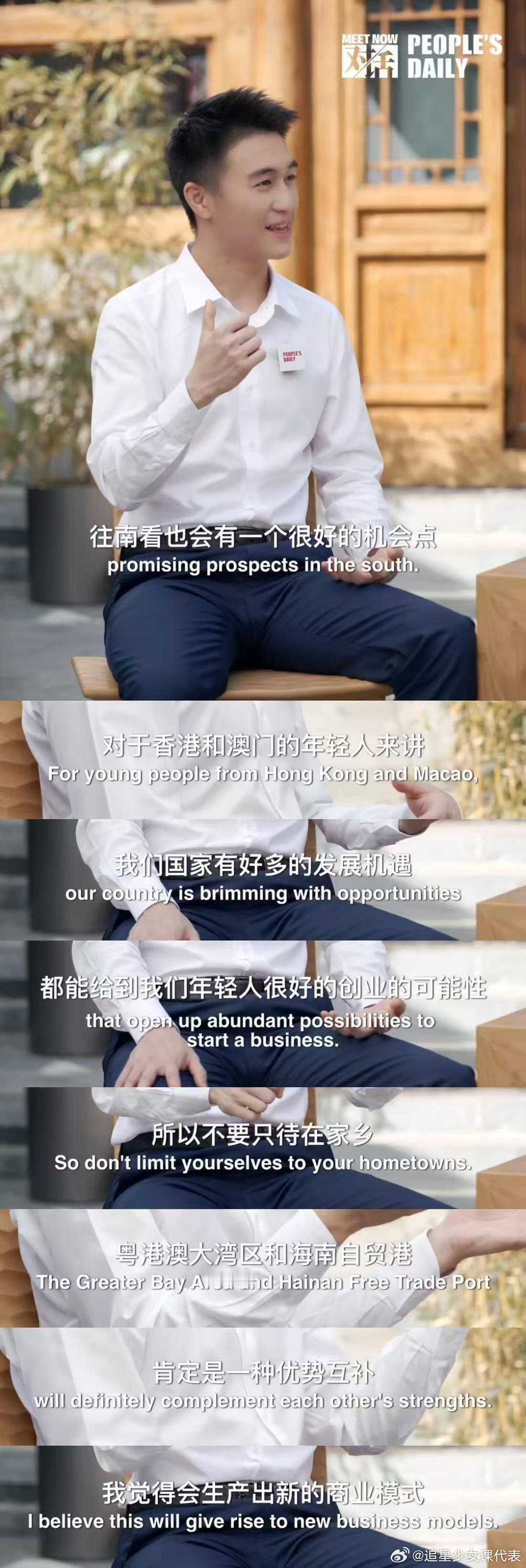 何猷君说往南看也有大机会同辈之间互相鼓励共同前行，何猷君以自身经历作为参考案例，