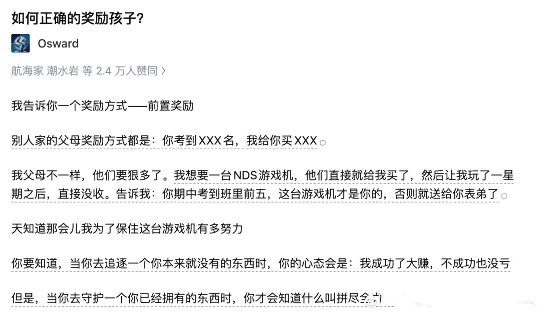 我告诉你一个奖励孩子方式:前置奖励。 