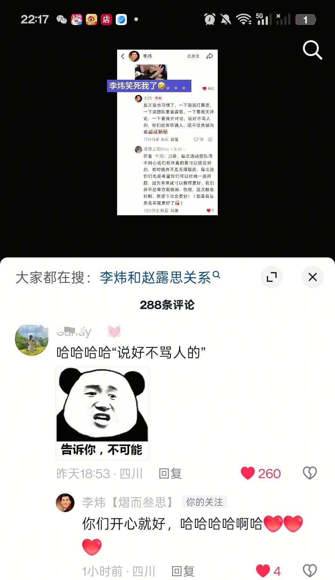 有问题吗？ 