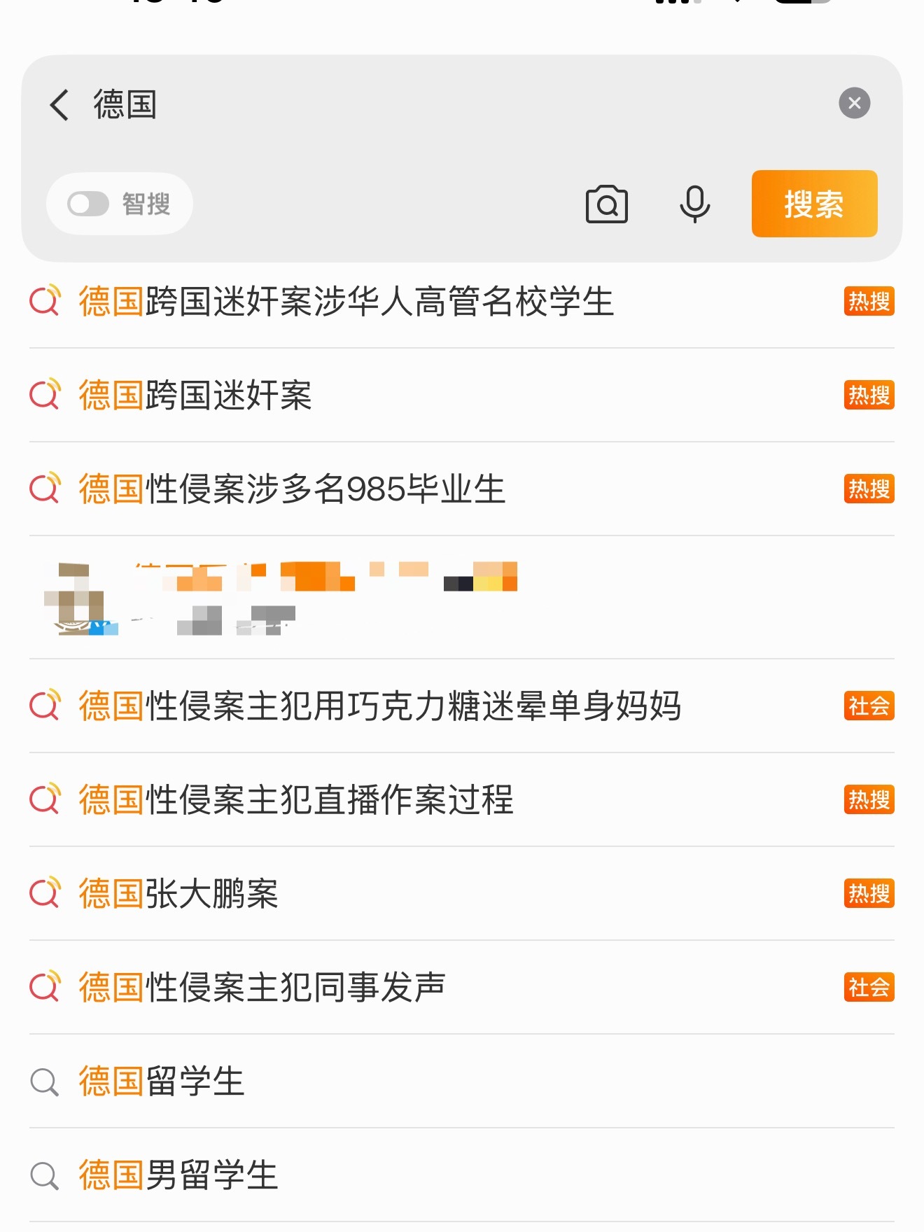 看了好多天网友分析，原来不是我敏感了，而是当时和现在都觉得不舒服。➡️德国跨国迷