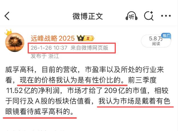 今天终于轮到威孚高科发个10厘米春节红包了，年前我一直认为市场一直带着有色眼镜看