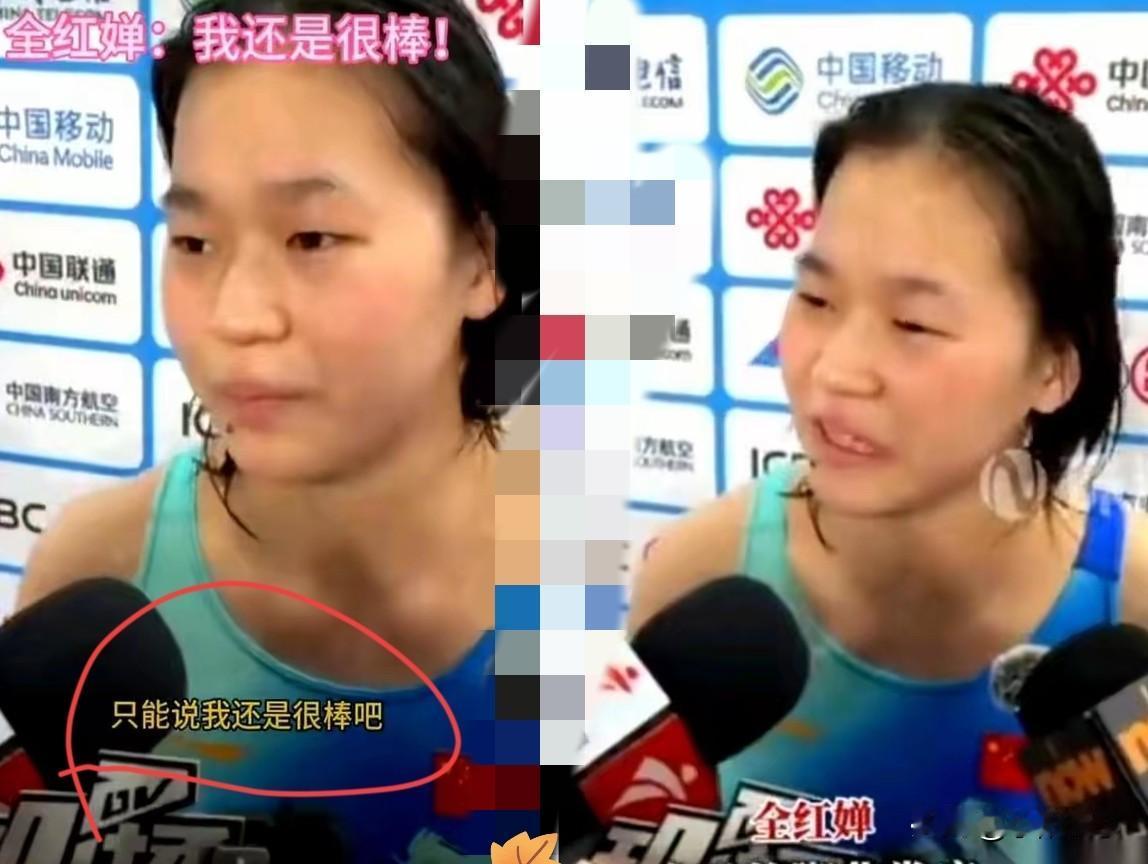 “你不是说自己很棒吗？怎么这次没拿冠军？”
当那个记者把话筒怼到她脸上，问出这句
