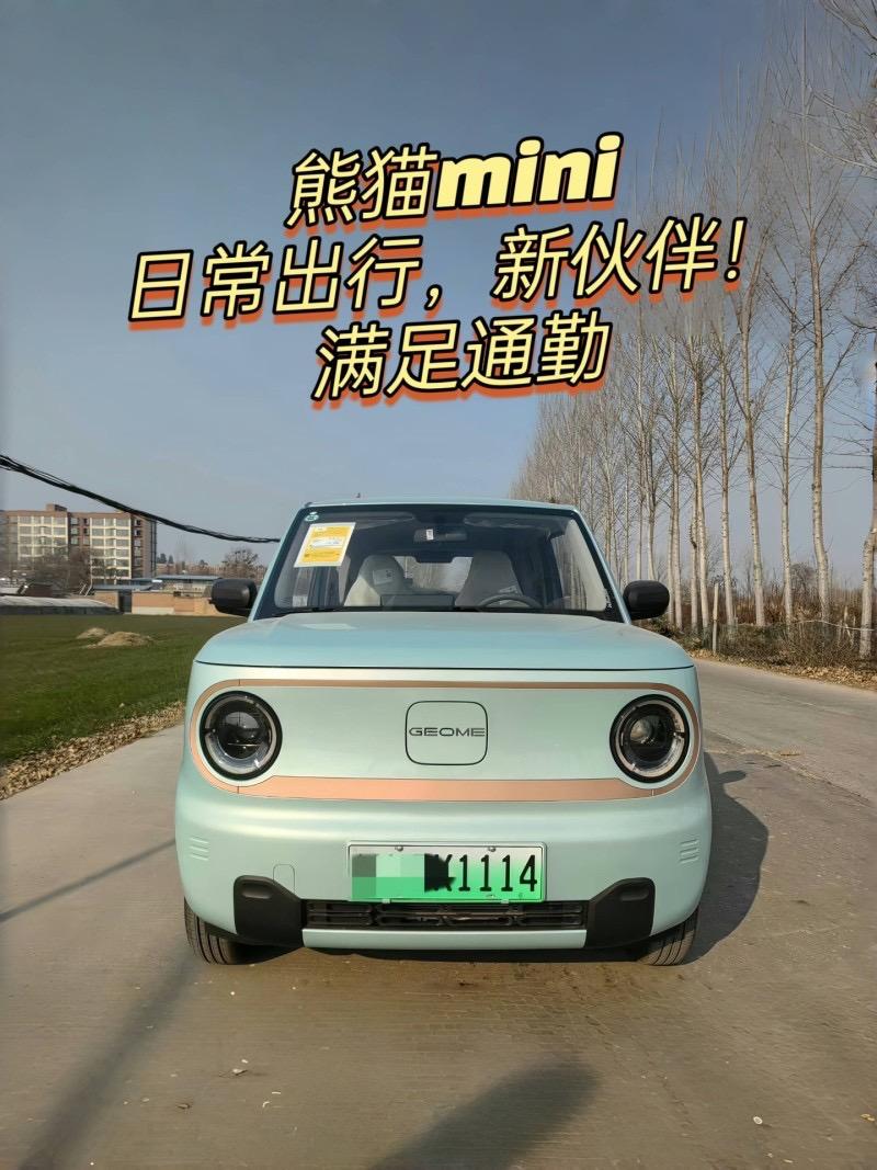 MINI用车分享 】

熊猫2024款熊猫mini 200km耐力熊

裸车价：
