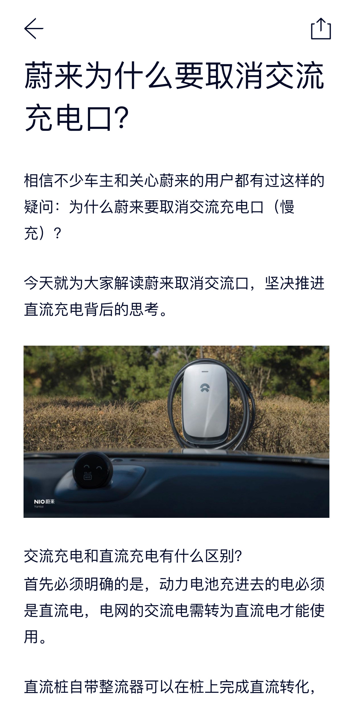 目前看，蔚来新5566交流口需选配的事，怎么解释都拧不过大家的习惯。 这让我想起