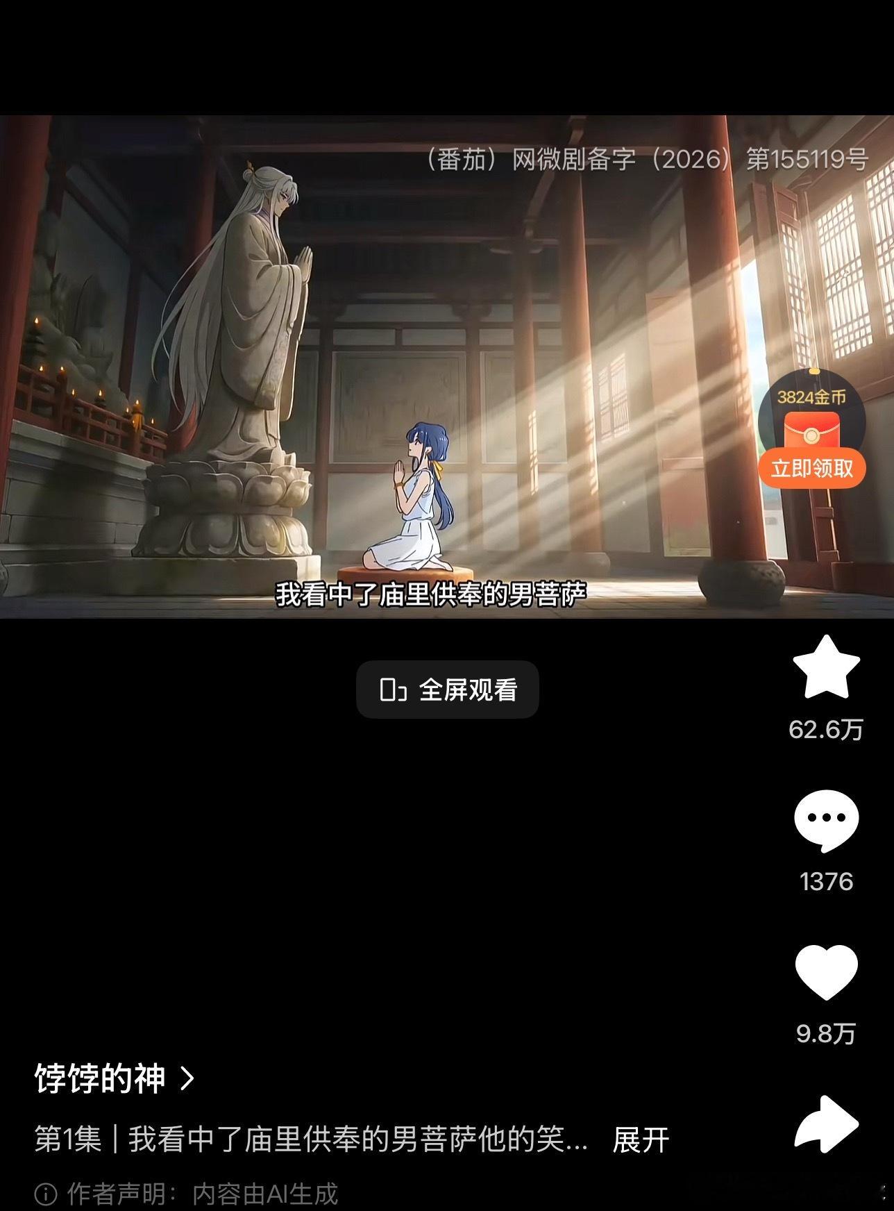刚开始以为《饽饽的神》是什么无脑甜宠漫，看完原来是双向救赎，第一集和最后一集呼应