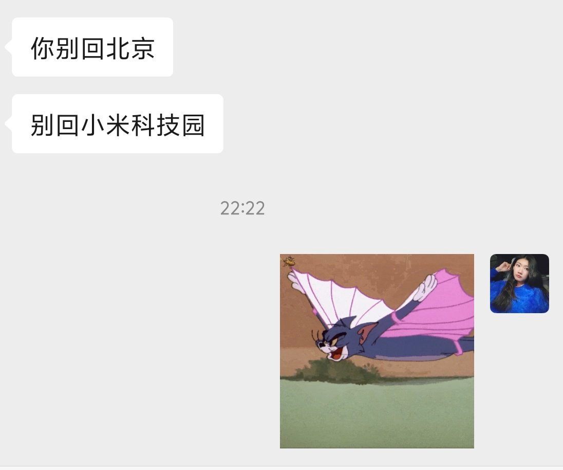 放假第二天，由于太闲到处抽象找事而被言语威胁🥹 