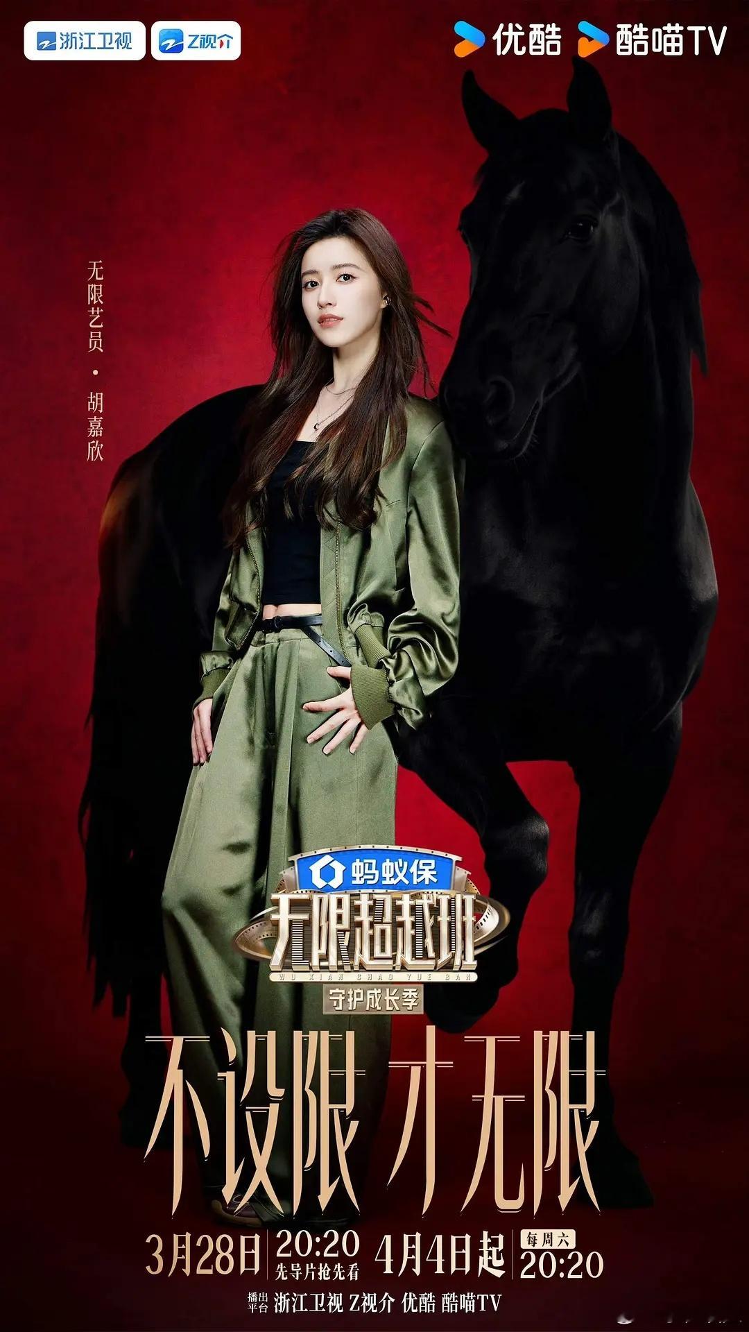 无限超越班4  更6.20期资源 4K臻享（先后取）第12期 