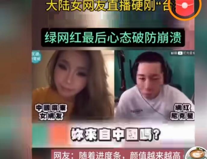 这两天有段视频火了，一名台湾小哥连线到大陆女生，俩人对话那叫一个针尖对麦芒。
台