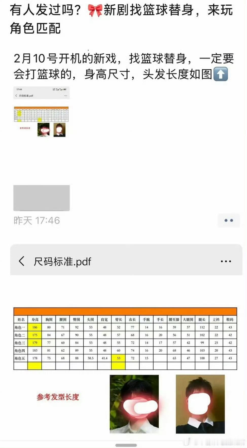 TF四代篮球替身TF四代替身 TF四代替身，能看出谁演谁吗 
