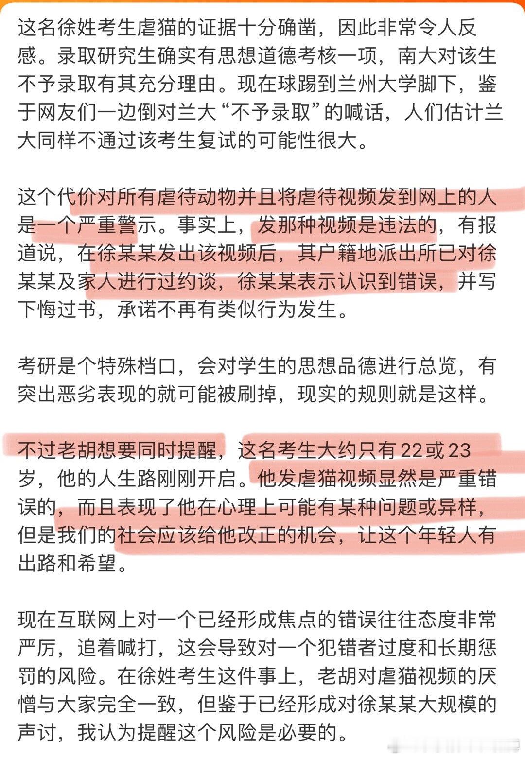 胡锡进这种看起来假装的善良，其实是对社会的潜在危害。残忍虐待动物的人，本身心理就