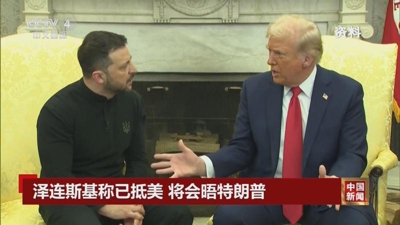 9月22日，联合国大会期间，泽连斯基和特朗普握了手。

泽连斯基事后发文，用词很