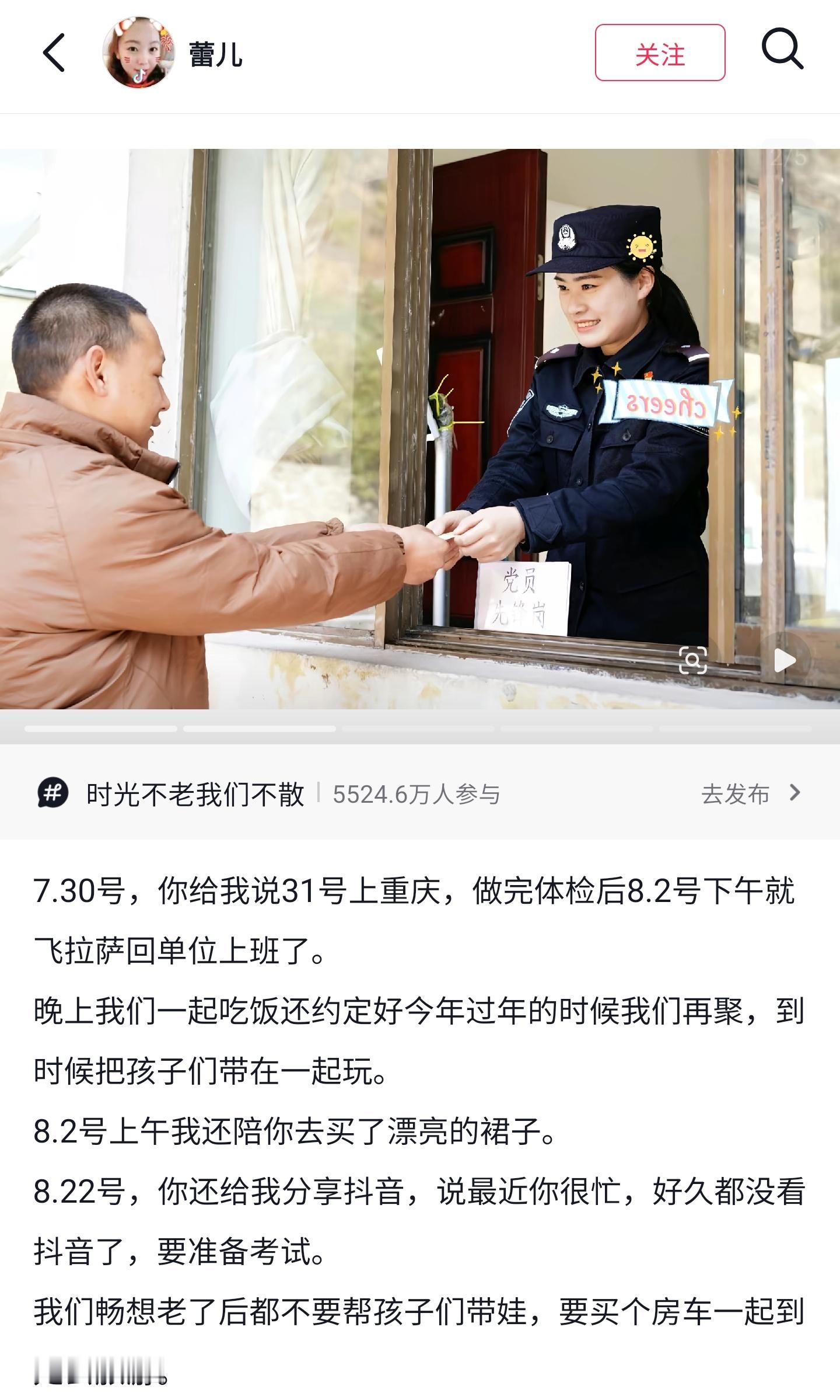 向吉隆泥石流灾害遇难人员默哀更多的吉隆口岸失联官兵及工作人员家属发文。盼望奇迹的