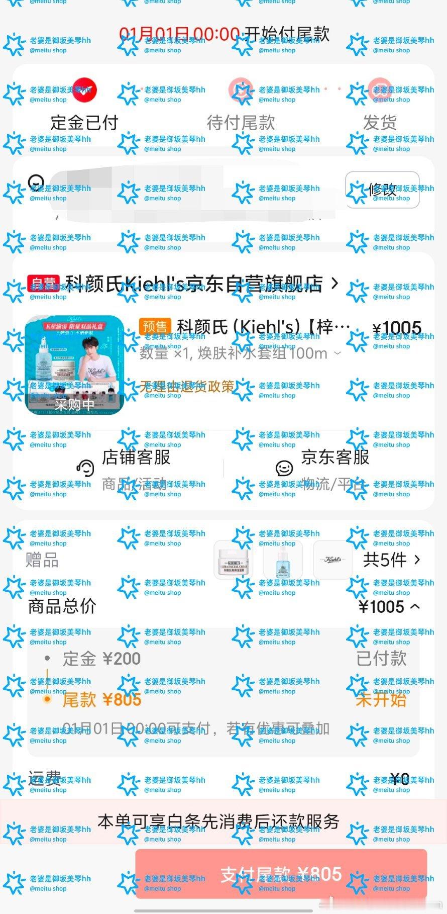 支持科颜氏品牌青春代言人梓渝 