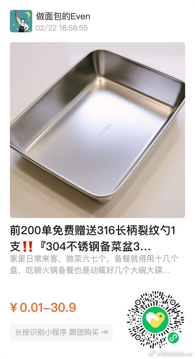 去年卖的很火的一款304不锈钢备菜盆看到开团赶紧来推荐一波去年我们买的还是39.